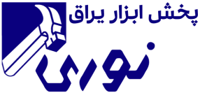 پخش ابزار یراق نوری